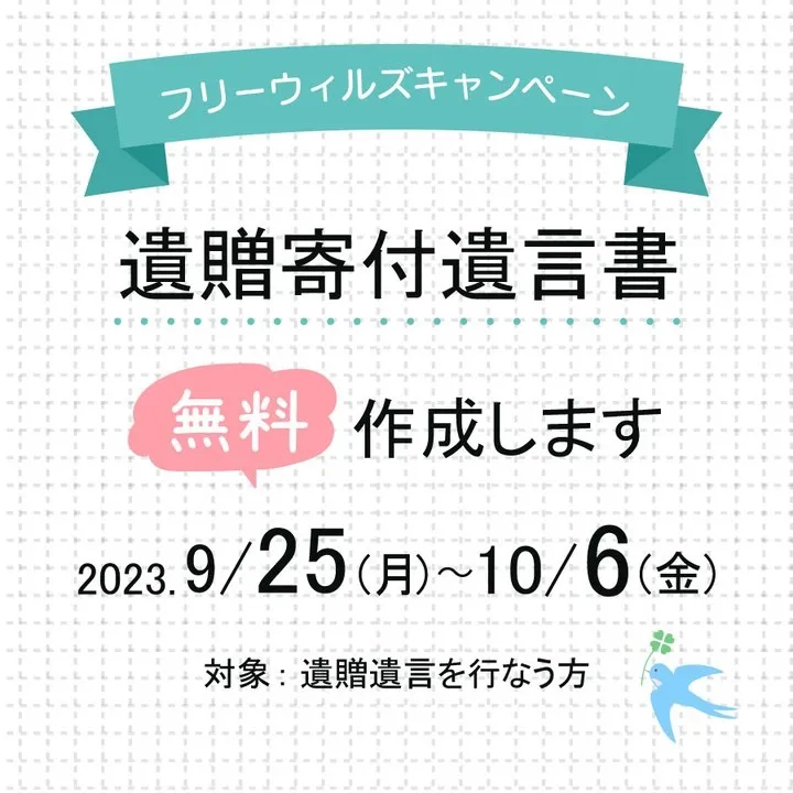 相続は準備が全て